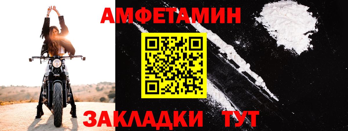 АМФЕТАМИН  АМФЕТАМИН Premium  Вход с VPN  Холмск  Амфетамин 