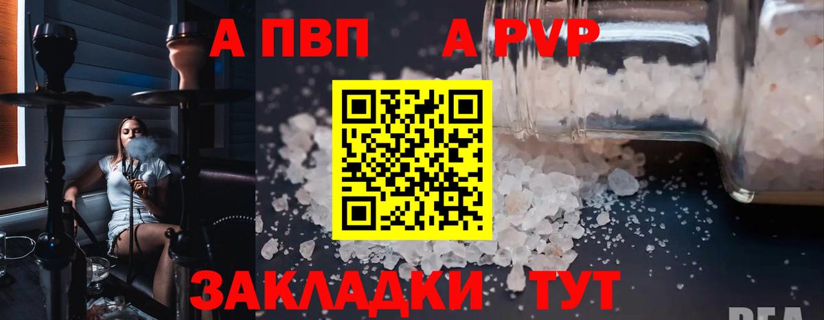 Alpha-PVP VHQ Холмск