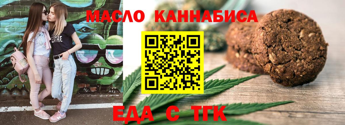 Холмск  Canna-Cookies марихуана  Вход с VPN 