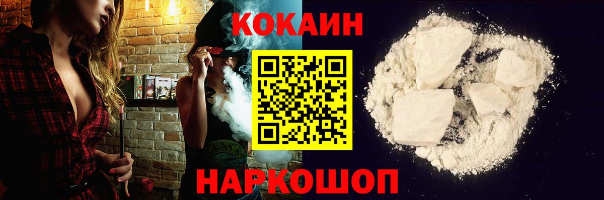 COCAIN FishScale Холмск
