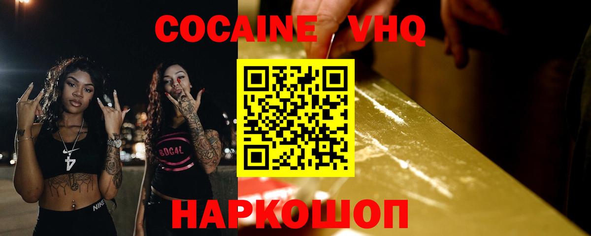 КОКАИН Перу  Cocaine  Холмск  Вход с VPN  Кокаин 98% 