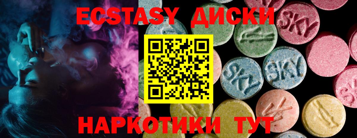 Холмск  мориарти официальный сайт  Вход с VPN  Экстази  Экстази 99%  Ecstasy VHQ 