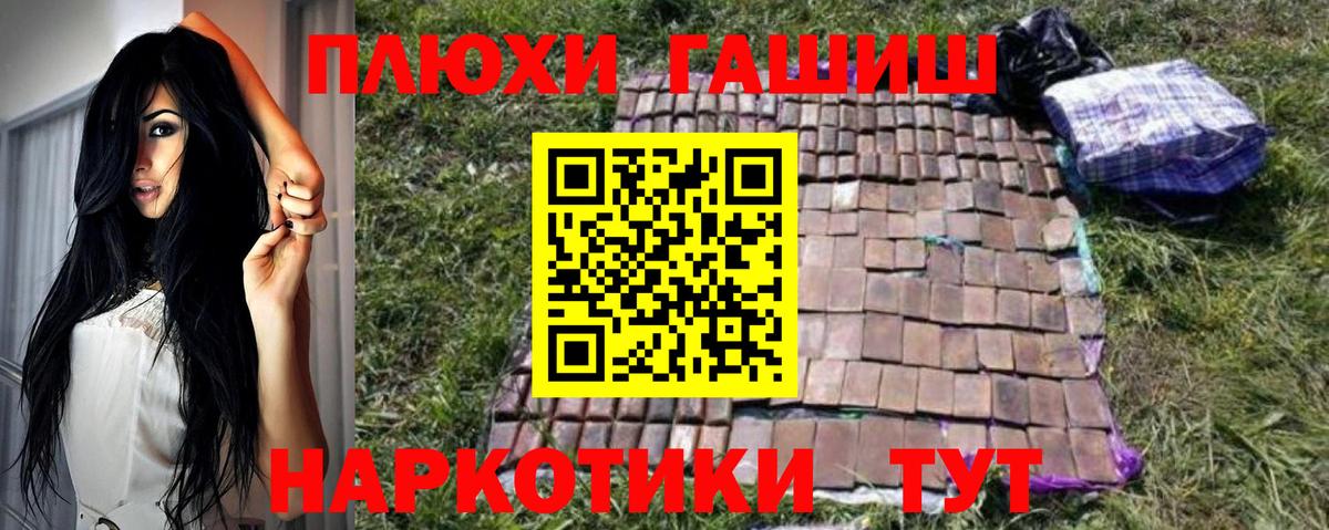 Холмск  ГАШИШ хэш  ГАШ гарик  ГАШ  Вход с VPN 