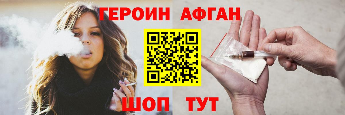 ГЕРОИН гречка Холмск