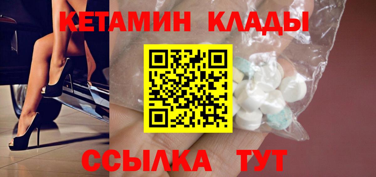 blacksprut как войти  Кетамин ketamine  Вход с VPN  Холмск 
