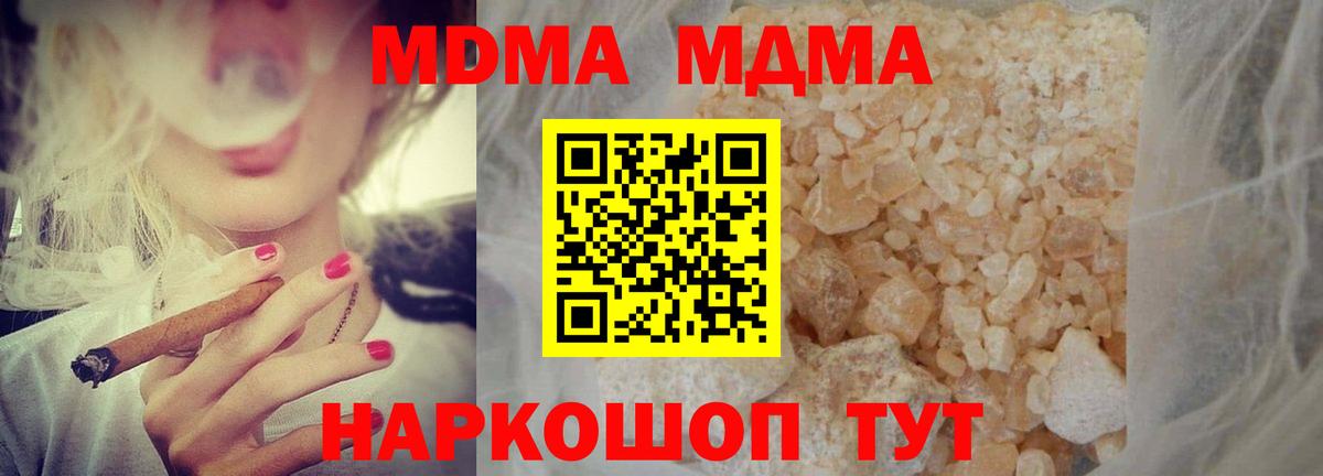 Холмск  MDMA молли  Вход с VPN  МДМА  МДМА молли 