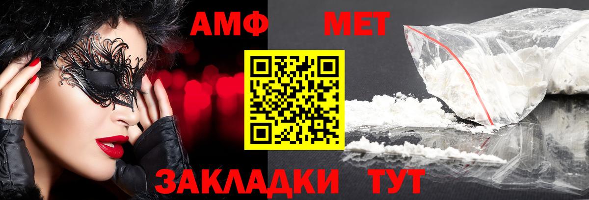 МЕТАМФЕТАМИН мет  МЕТАМФЕТАМИН мет  Холмск  Вход с VPN 