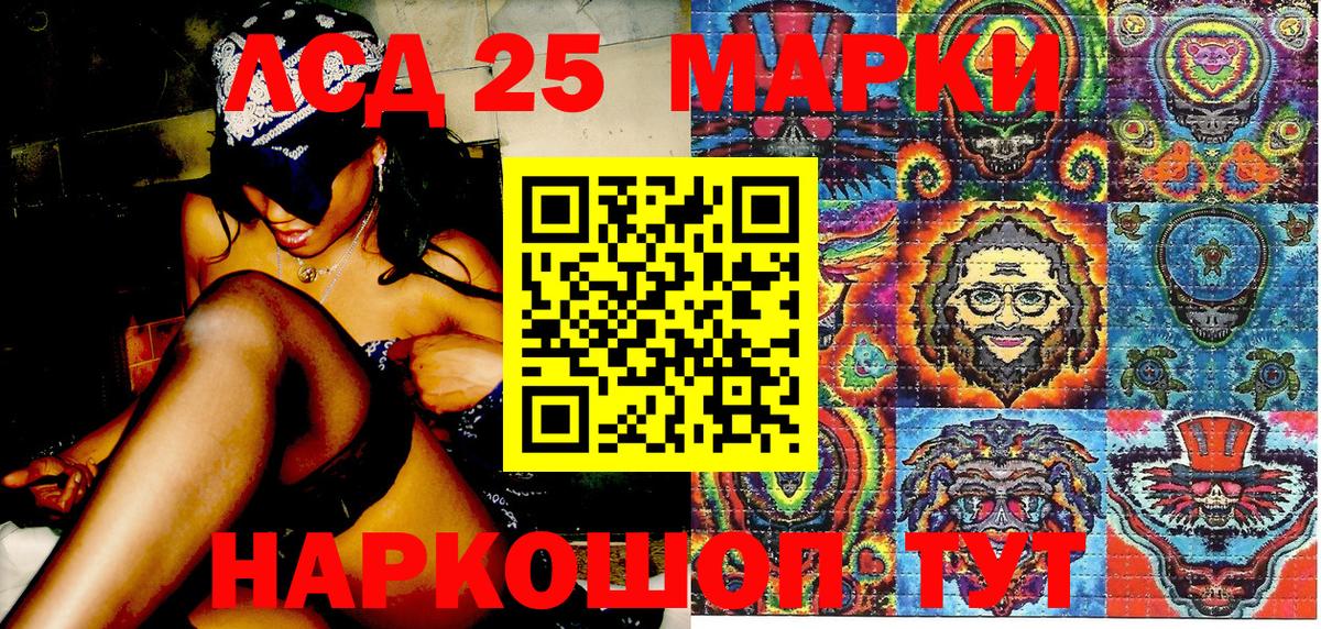 Марки N-bome 1500мкг Холмск