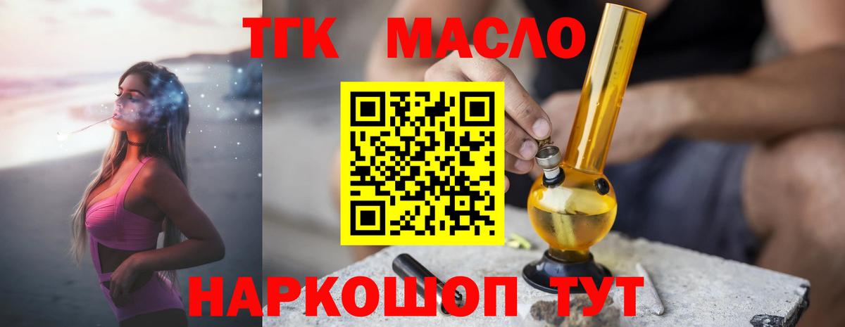 Холмск  Дистиллят ТГК жижа  ТГК гашишное масло  Вход с VPN 