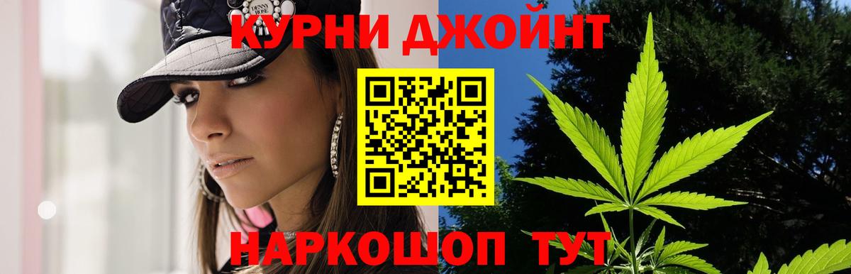 Конопля THC 21%  Вход с VPN  Бошки Шишки SATIVA & INDICA  Холмск  Марихуана план 